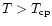 $T>T_{\rm cp}$