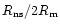 $R_{\rm ns}/2R_{\rm m}$