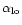 $\alpha _{\rm lo}$