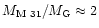 $M_{\rm M~31}/M_{\rm G}\approx2$