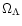 $\Omega_\Lambda$