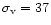 $\sigma _{\rm v}=37$