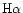 $\rm H\alpha $