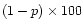 $(1-p) \times 100$