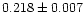 $ 0.218 \pm0.007 $