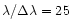 $\lambda /\Delta
\lambda = 25$