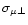 $\sigma_{\mu\perp}$
