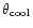 $\theta_{\rm cool}$