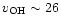 $v_{\rm OH}\sim26$