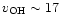 $v_{\rm OH}\sim17$