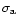 $\sigma _{\rm a}$