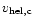 $v_{\rm hel, c}$