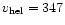 $v_{\rm hel}=347$