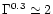 $\Gamma^{0.3}\simeq 2$