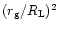 $(r_{\rm g}/R_{\rm L})^2$