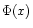 $\Phi(x)$
