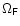 $\Omega_{\mathsf F}$