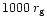 $1000\,r_{\rm g}$