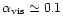 $\alpha_{\rm vis} \simeq 0.1$