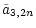 $\displaystyle \tilde{a}_{3,2n}$