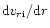 ${{\rm d}{{v_r}}_{{\rm i}} }/{{\rm d}r}$
