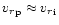 ${{v_r}}_{{\rm p}} \approx{{v_r}}_{{\rm i}} $