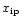 ${x}_{\rm ip}$