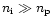 ${n}_{{\rm i}}\gg{n}_{{\rm p}}$