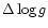 $\Delta \log g$
