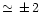 $\simeq\,\pm\,2$