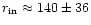 $r_{\rm in} \approx 140\pm36$