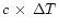 ${c\,\times\,\Delta T}$