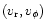 $(v_{\rm r}, v_\phi)$