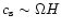 $c_{\rm s} \sim \Omega H$
