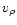 $v_{\rho }$