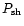 $P_{\rm sh}$