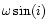 $\omega\sin(i)$