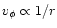 $v_{\phi}\propto 1/r$