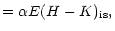 $\textstyle =\alpha E(H-K)_{\rm is},$