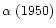 $\alpha~(1950)$
