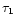 $\tau_1$