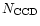 $N_{\rm CCD}$