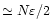 $\simeq
N\varepsilon/2$