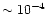 $\sim10^{-4}$