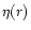 $\eta(r)$