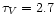 $\tau_V=2.7$