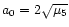 $a_0=2 \sqrt {\mu _5}$