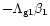 $-\Lambda_{{\rm g} 1} \beta_1$