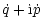 $\displaystyle \dot{q}+{\rm i} \dot{p}$