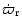 $\displaystyle \dot{\varpi}_{\rm r}$